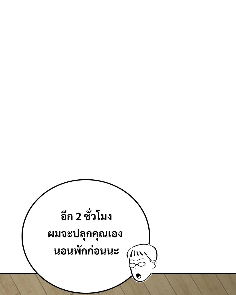 บอกมาค่าตัวเท่าไหร่ ตอนที่ 16 รูปที่ 197