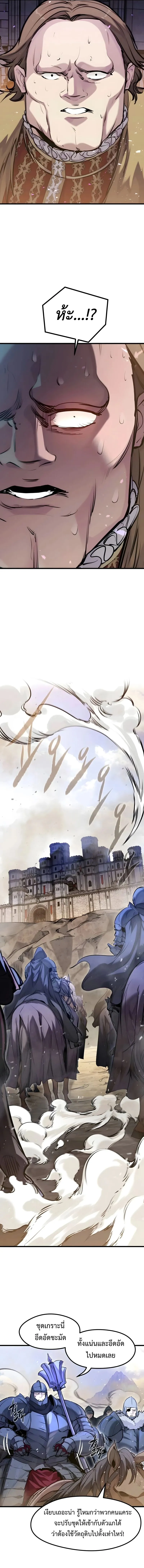 The Regressed Mercenary_s Machinations ตำนานราชาแห_งทหารร_บจ_าง ตอนที่ ตอนที่ 58 รูปที่ 14