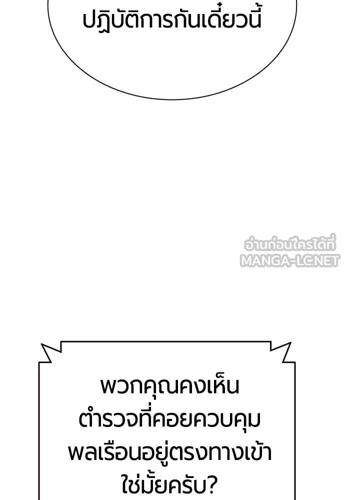 Jungle Juice ตอนที่ 184 รูปที่ 9