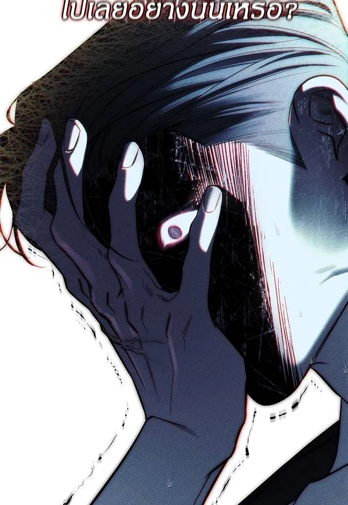 Undercover Chaebol ตอนที่ 84 รูปที่ 130