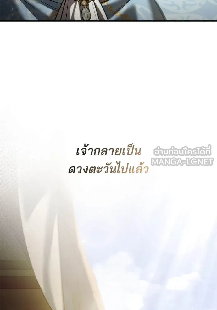 ชาตินี้น้องขอ ตอนที่ 158 รูปที่ 104