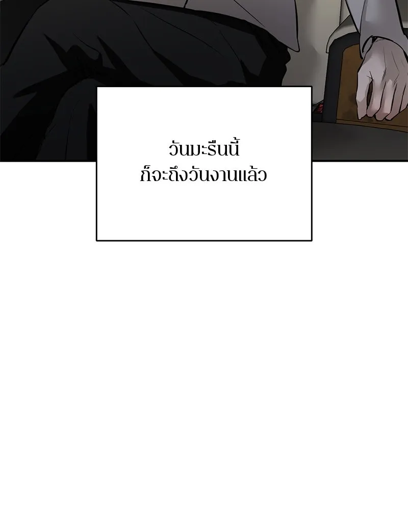 ตำนานเทพธิดาตกสวรรค์ ตอนที่ 113 รูปที่ 61