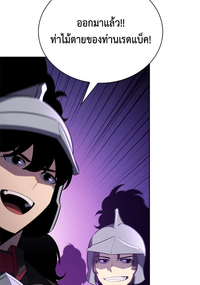 ลูกชายคนเล็กของดยุกคือมือสังหาร ตอนที่ 86 รูปที่ 121