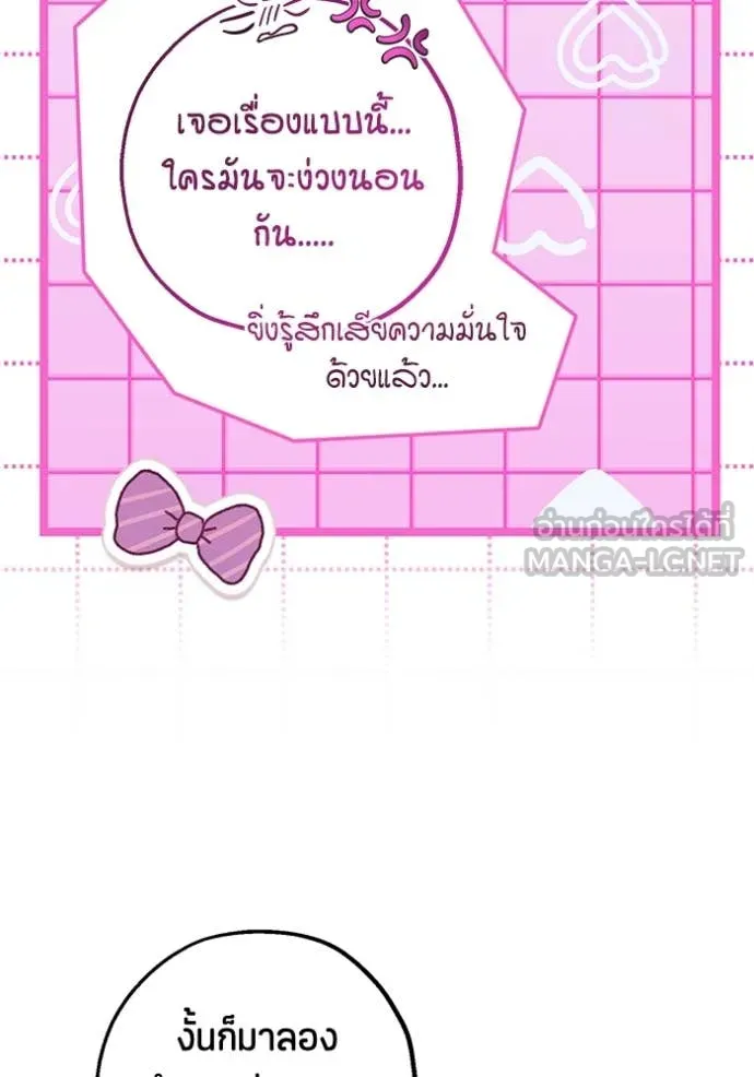 ป๊ะป๋าขา หนูลาแล้ว ตอนที่ 23 รูปที่ 67