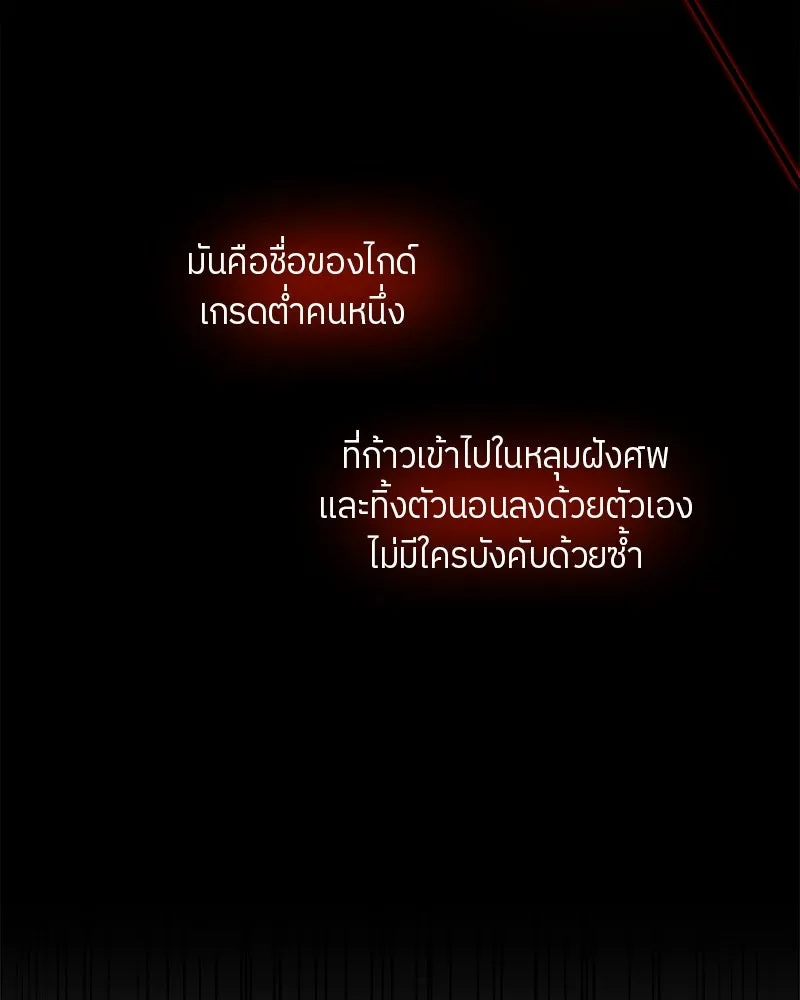 แด่ความเกลียดชัง ตอนที่ 2 รูปที่ 115