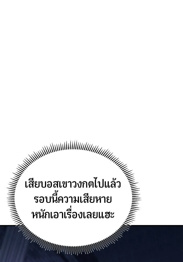 นักออกแบบเขาวงกตระดับชาติ ตอนที่ 9 รูปที่ 130
