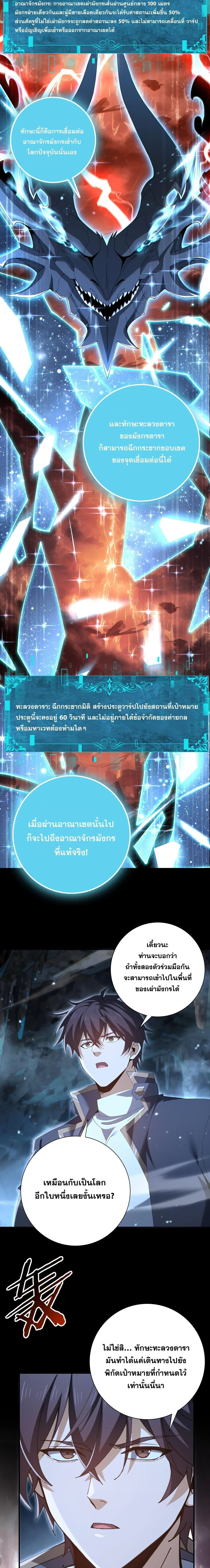 I am Drako Majstor ไหนใครว_าผ_ค_มม_งกร เป_นอาช_พท_อ_อนแอท_ส_ดไงล_ะ ตอนที่ ตอนที่ 199 รูปที่ 4