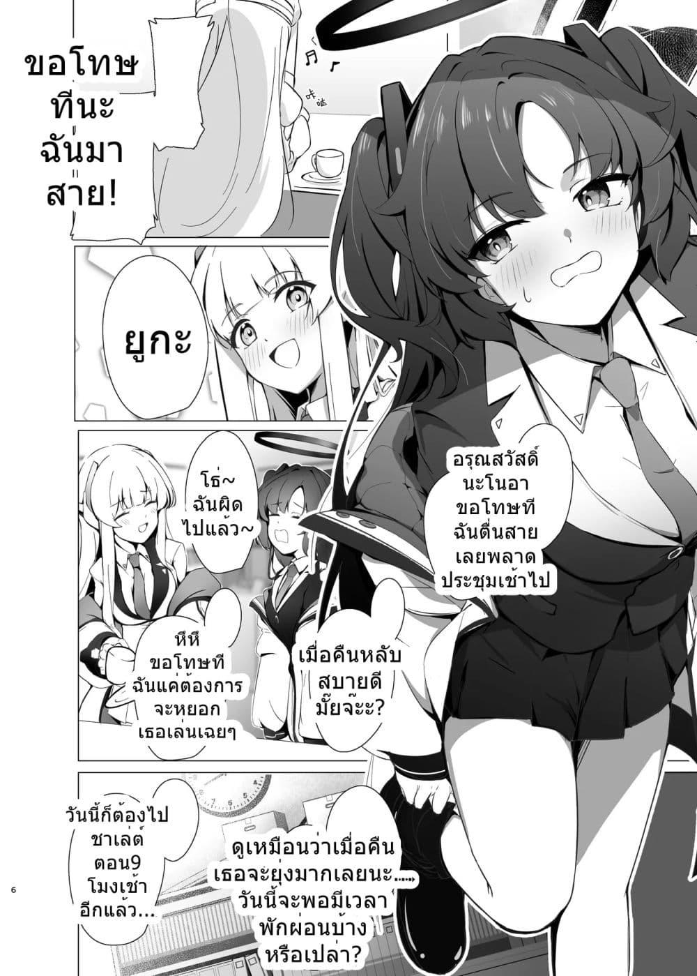 Manga-lc-com อ่านมังงะ อ่านการ์ตูน ออนไลน์ ฟรี Blue Archive -Allow the flavor to blend- By tonkatu ตอนที่ 1 2 3 4 5 6 7 8 9 10 11 12 13 14 ฟรี ไม่มีโฆษณา Manga-lc - อ่าน มังงะ อ่าน การ์ตูน ออนไลน์ อ่านมังงะ ฟรี