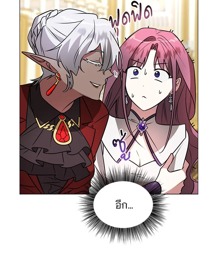 อะคาเดมีนี้เห็นทีจะเจ๊ง ตอนที่ 51 รูปที่ 16