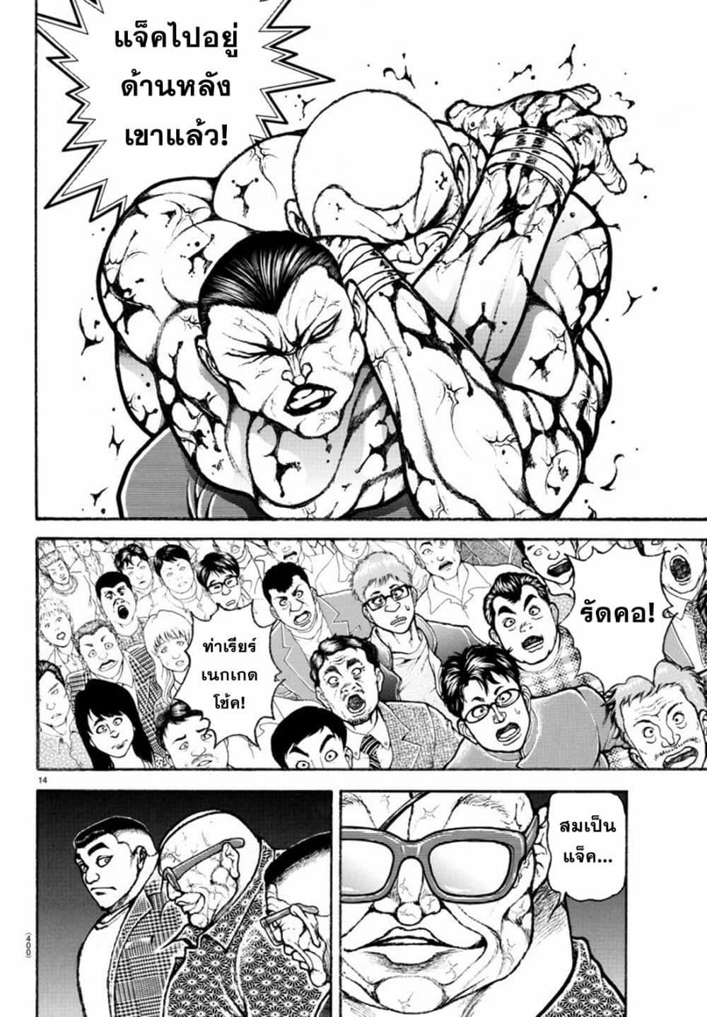 Manga-lc-com อ่านมังงะ อ่านการ์ตูน ออนไลน์ ฟรี Baki Rahen ตอนที่ 1 2 3 4 5 6 7 8 9 10 11 12 13 14 ฟรี ไม่มีโฆษณา Manga-lc - อ่าน มังงะ อ่าน การ์ตูน ออนไลน์ อ่านมังงะ ฟรี