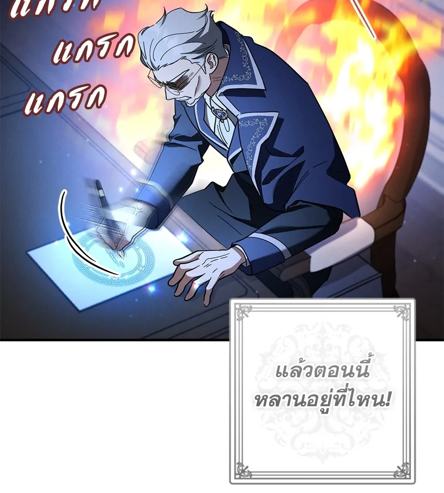 เรือนจำรัก ตอนที่ 45 รูปที่ 98