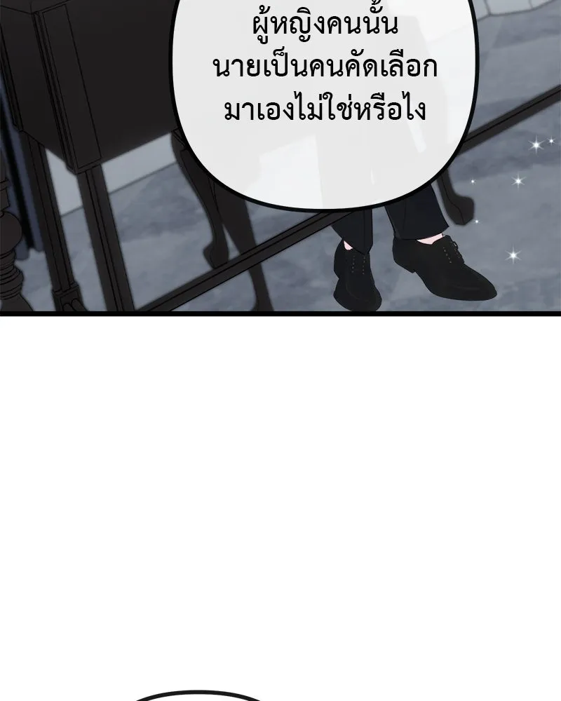 ชีวิตนี้เพื่อเธอ ตอนที่ 5 รูปที่ 143