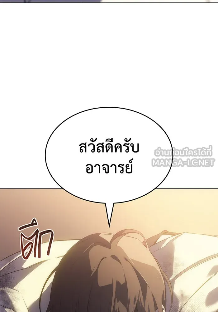 เกิดใหม่พร้อมพลังแห่งราชัน ตอนที่ 3 รูปที่ 6