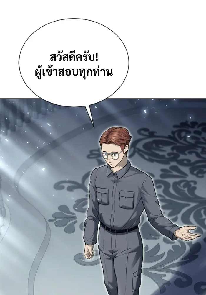อูเร็ค มาซิโน่ ตอนที่ 50 แพ็ครยอน รูปที่ 134