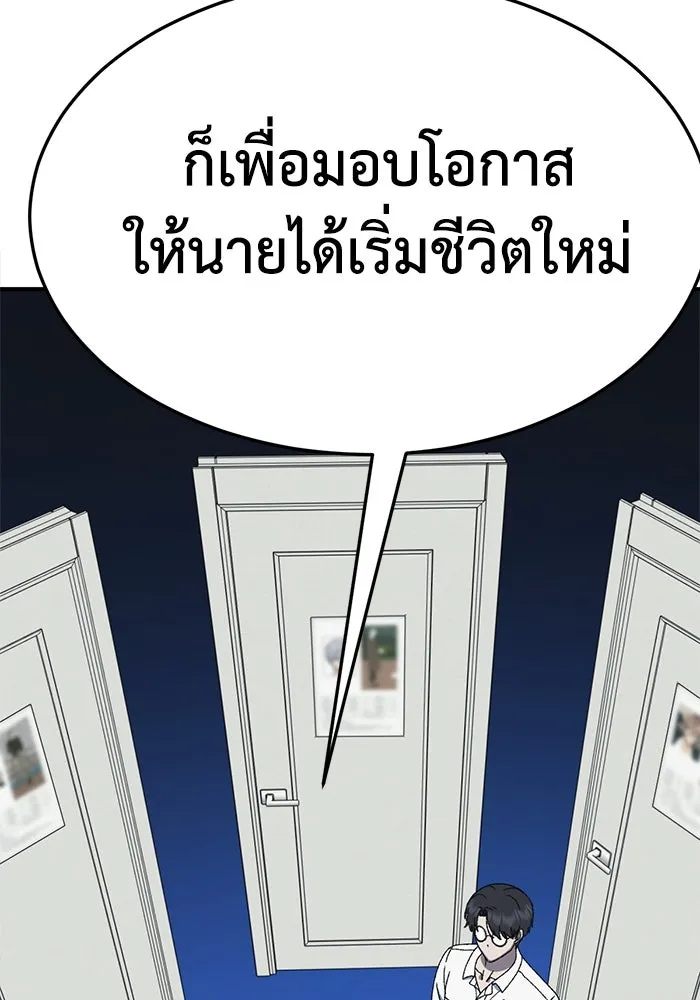 ช่วยเปลี่ยนฉันที ตอนที่ 330. ซีซัน 3 โคดกซู 2 รูปที่ 166