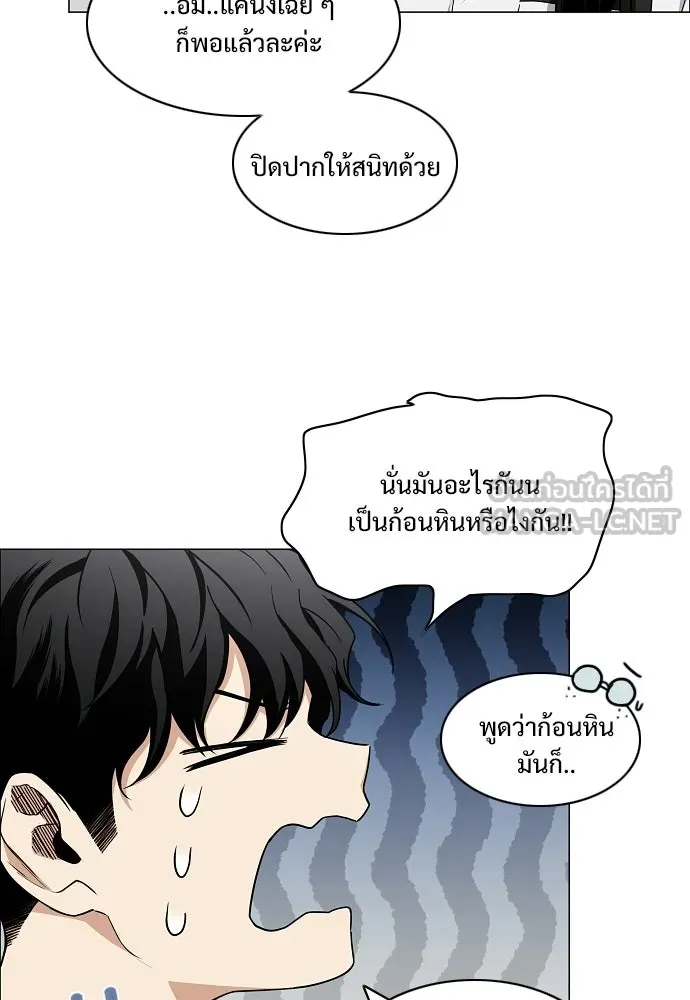 JAKDU ตอนที่ 78 รูปที่ 93