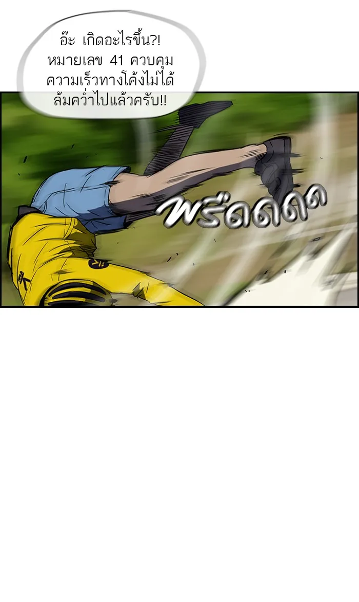 ปั่นสู้ฝันbrWind Breaker ตอนที่ 9 รูปที่ 8