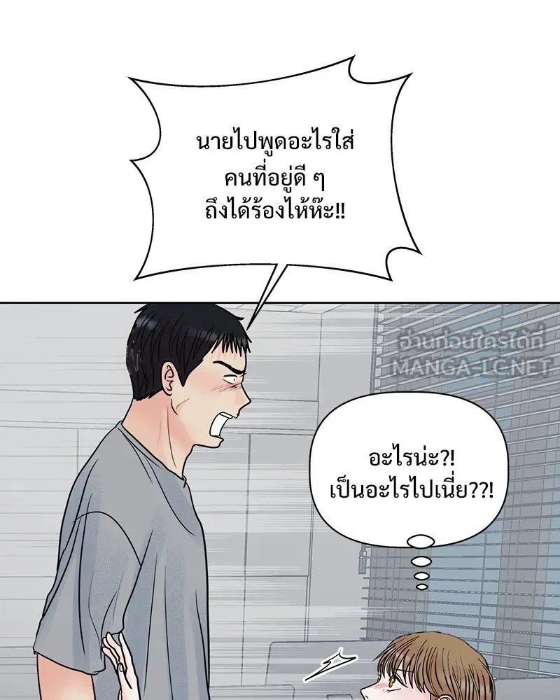 รักนี้ไม่ต้องมีเซนส์ ตอนที่ 21 รูปที่ 153