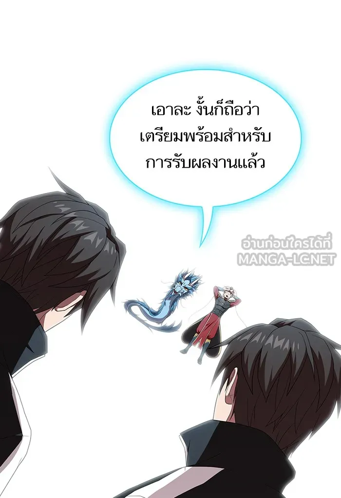 ผู้เล่นขั้นเทพแห่งหอคอยฝึกสอน ตอนที่ 122 รูปที่ 108