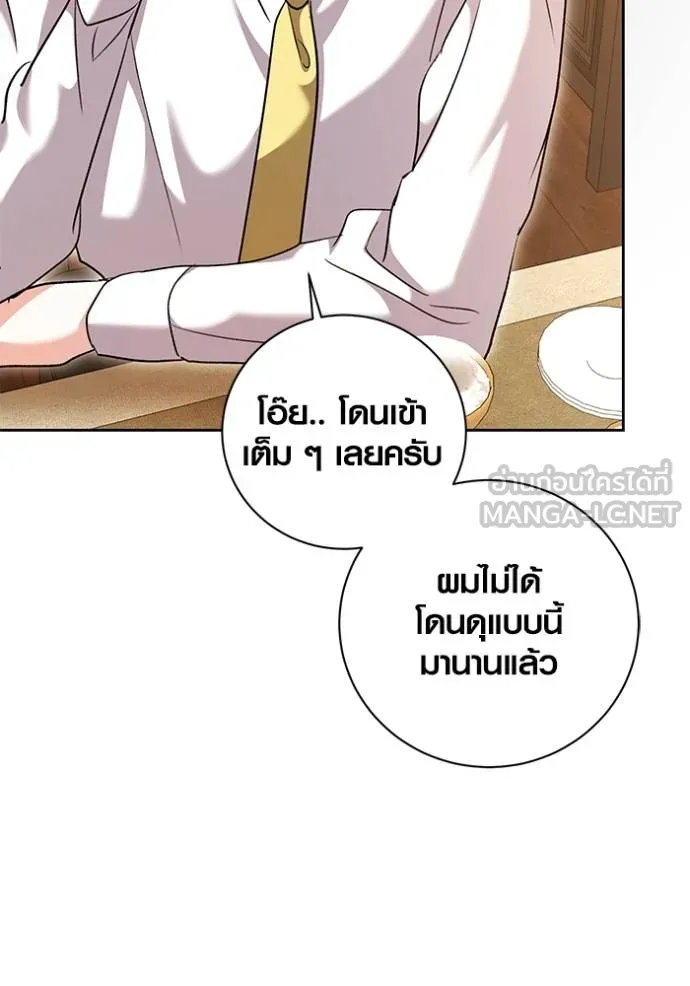 ออร่าดาราอัจฉริยะ ตอนที่ 51 รูปที่ 73