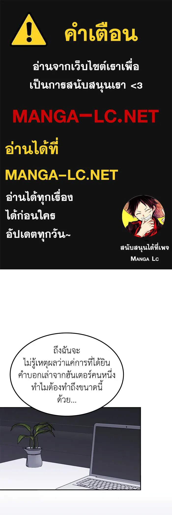 ฮีลเลอร์ตัวพ่อขอฟาดเรียบ ตอนที่ 25 รูปที่ 1