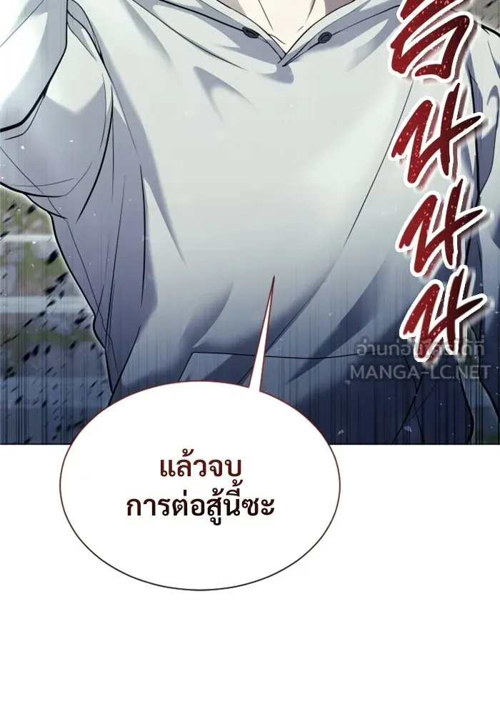 อูเร็ค มาซิโน่ ตอนที่ 35 การทดสอบสุดท้าย 1 รูปที่ 222