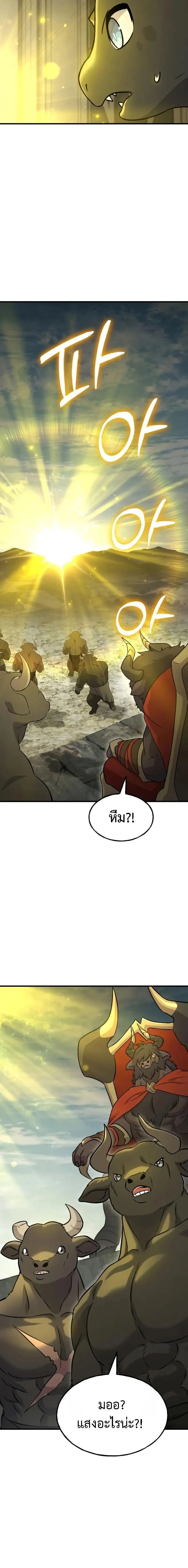 Solo Farming In The Tower ตอนที่ ตอนที่ 107 รูปที่ 16