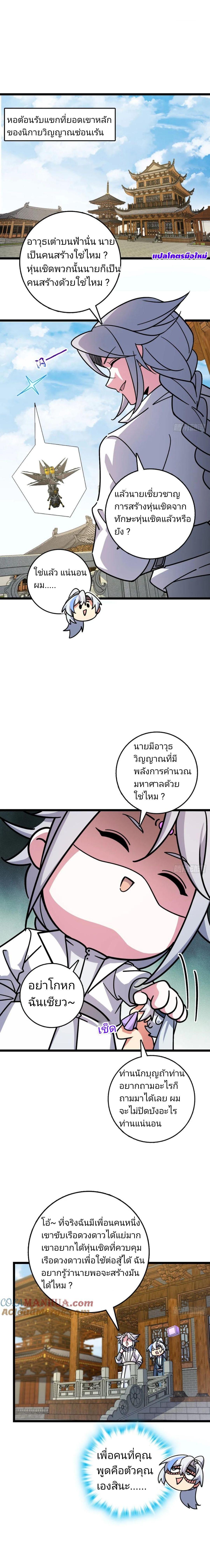 Manga-lc-com อ่านมังงะ อ่านการ์ตูน ออนไลน์ ฟรี My Master Only Breaks Through Every Time the Limit Is Reached ตอนที่ 1 2 3 4 5 6 7 8 9 10 11 12 13 14 ฟรี ไม่มีโฆษณา Manga-lc - อ่าน มังงะ อ่าน การ์ตูน ออนไลน์ อ่านมังงะ ฟรี