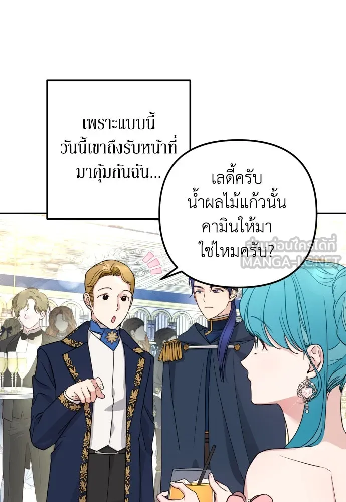 เลดี้มินต์ ตอนที่ 26 รูปที่ 60