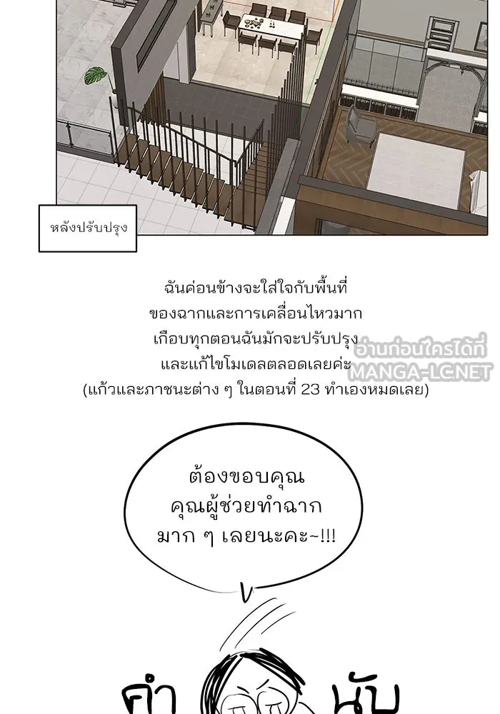 ความรักของอิซอบ ตอนที่ รีวิวซีซัน 1 รูปที่ 18