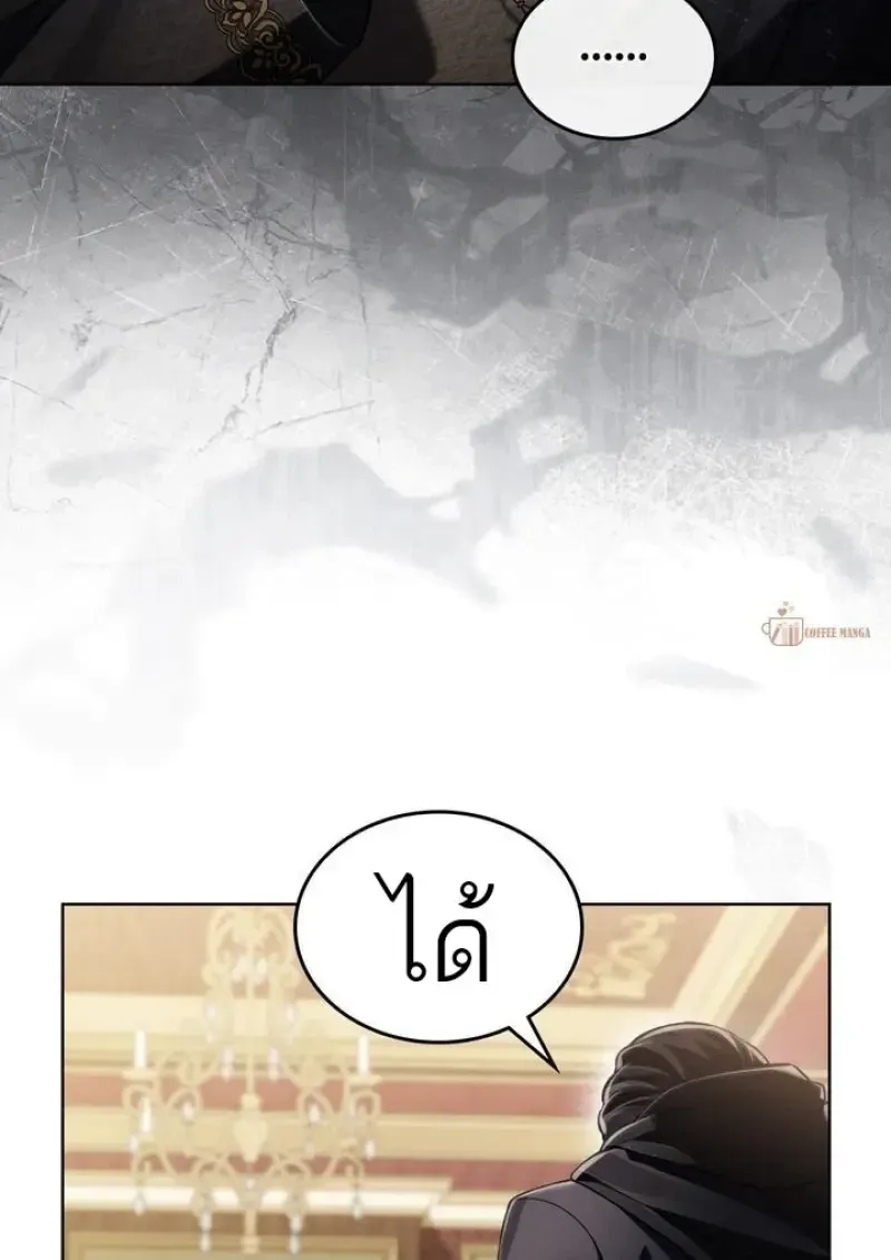 Reborn as the Enemy Prince เก_ดใหม_เป_นเจ_าชายในประเทศศ_ตร_ ตอนที่ ตอนที่ 86 รูปที่ 79