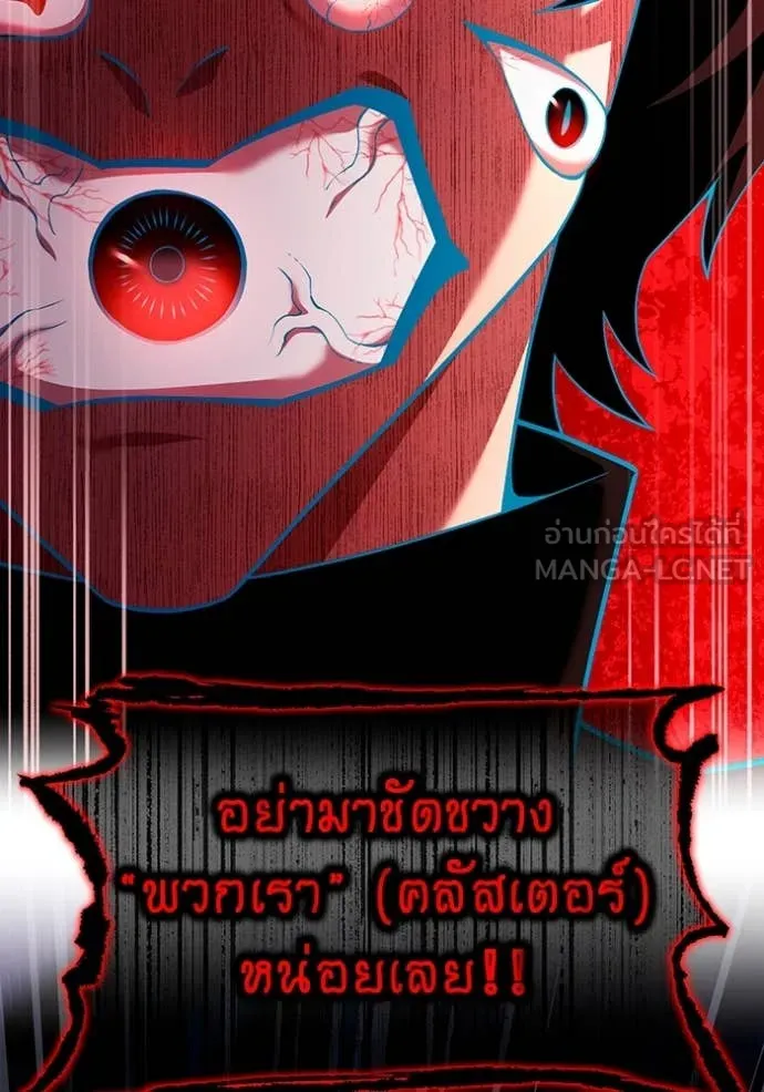 ฮันเตอร์สกิลโกง ตอนที่ 62 รูปที่ 33