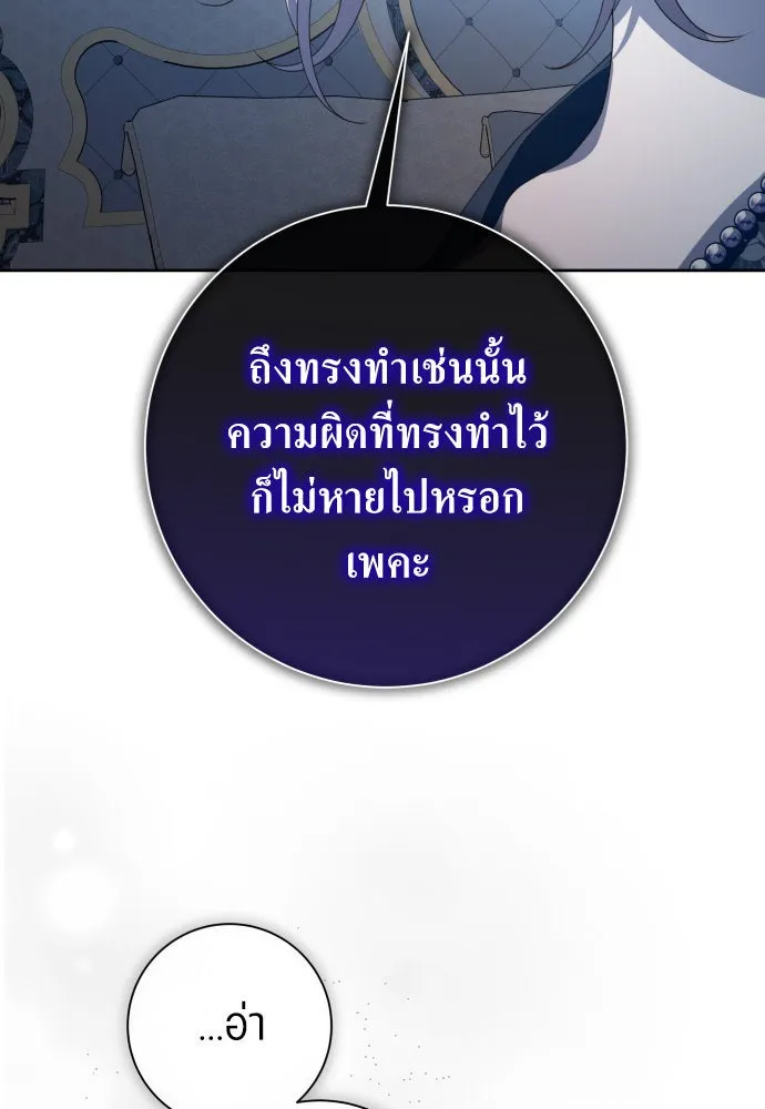 ชิงชีวิตพลิกลิขิตชะตา ตอนที่ 184. อิคารอส(5) รูปที่ 55
