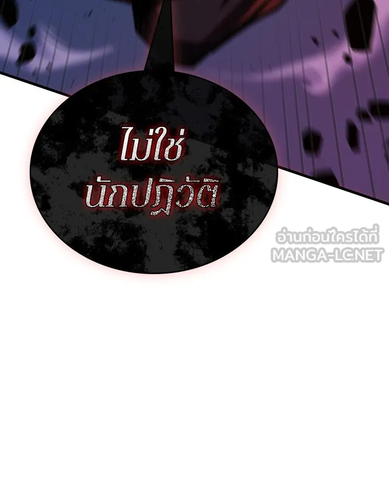 Omniscient Reader อ่านชะตาวันสิ้นโลก ตอนที่ 38 นักปฏิวัติตัวปลอม (3) รูปที่ 117