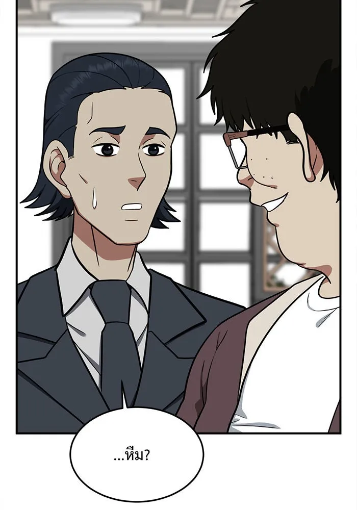 ช่วยเปลี่ยนฉันที ตอนที่ 94. เอเดน 14 รูปที่ 25