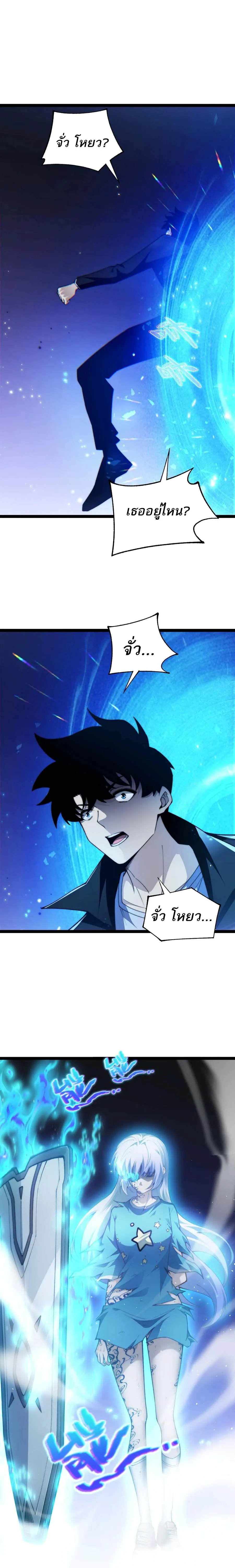 Maxed Strength Necromancer เนโครแมนเซอร_ ผ_ไร_เท_ยมทาน ตอนที่ ตอนที่ 54 รูปที่ 11