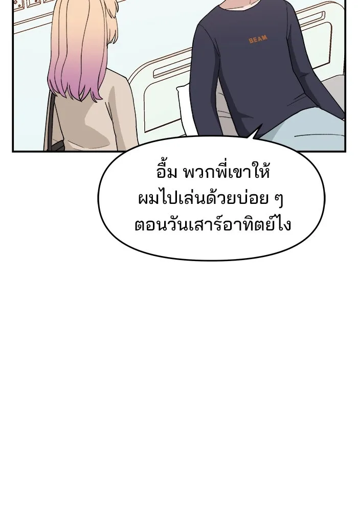 ห้องเรียนสาวแสบ ตอนที่ 34 รูปที่ 13