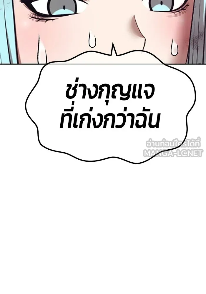 +99 ท่อนไม้พร้อมบวก ตอนที่ 112 จงรักภักดี (4) รูปที่ 87