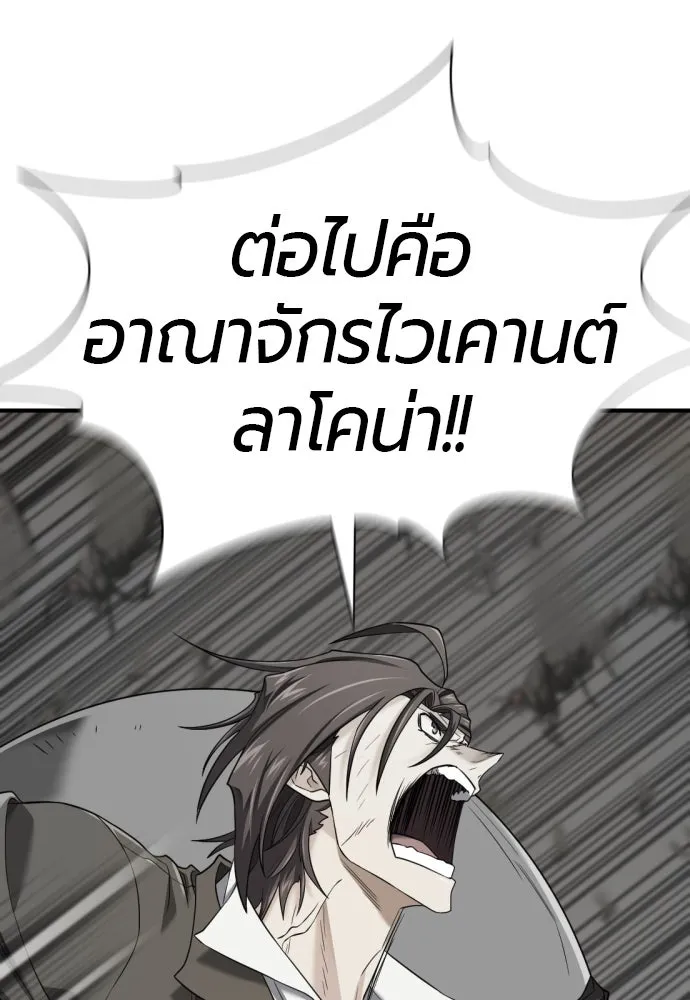 ยอดสถาปนิกผู้พิทักษ์อาณาจักร ตอนที่ 208 รูปที่ 98