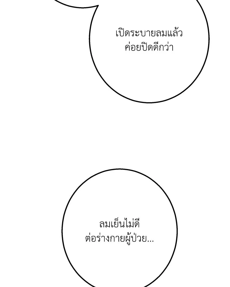 เจ้าหญิงคลั่งแห่งวังหลวง ตอนที่ 146 รูปที่ 82