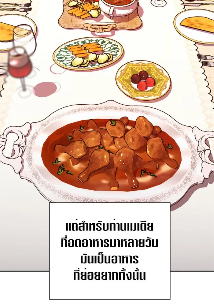 ชิงชีวิตพลิกลิขิตชะตา ตอนที่ 68. ปีศาจ(2) รูปที่ 107