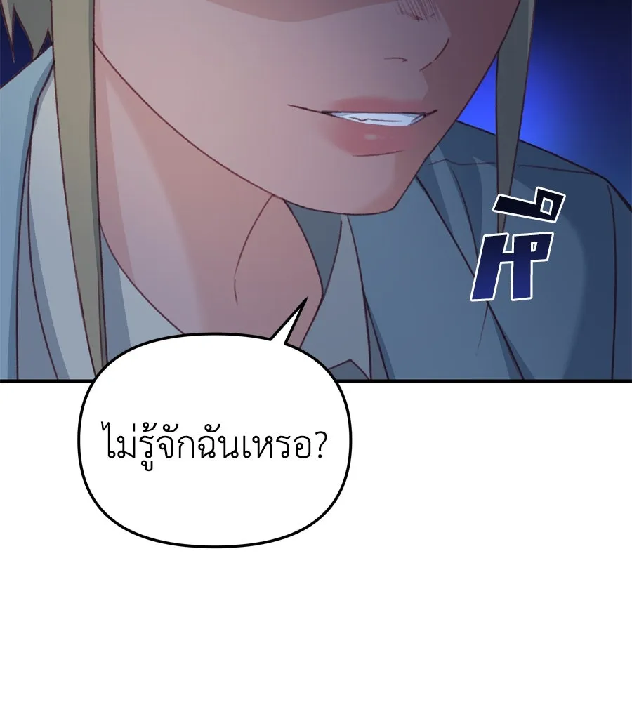 Spy House ตอนที่ 46 รูปที่ 115