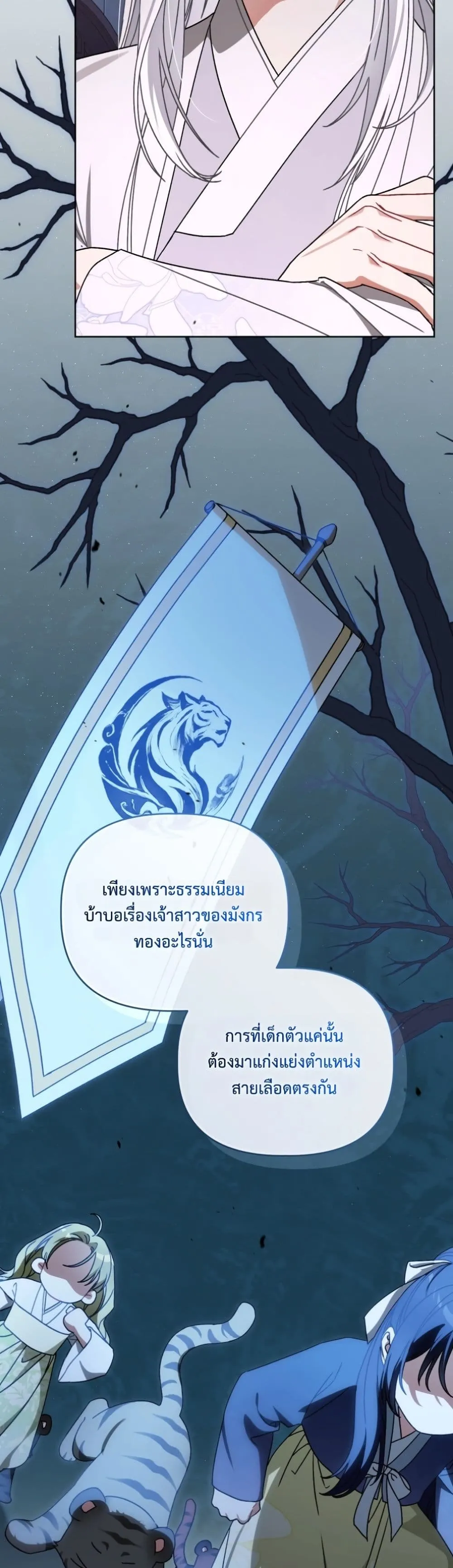 Manga-lc-com อ่านมังงะ อ่านการ์ตูน ออนไลน์ ฟรี The White Tiger Clan Little Fluff ตอนที่ 1 2 3 4 5 6 7 8 9 10 11 12 13 14 ฟรี ไม่มีโฆษณา Manga-lc - อ่าน มังงะ อ่าน การ์ตูน ออนไลน์ อ่านมังงะ ฟรี