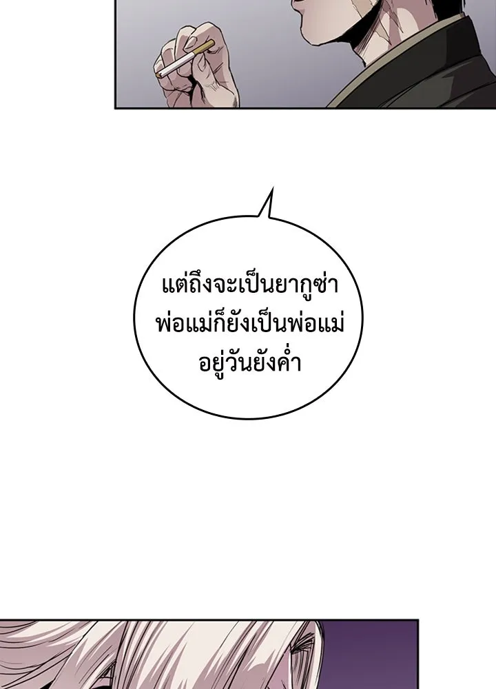 นักเลงกระจอกย้อนเวลามาทวงแค้น ตอนที่ 72 รูปที่ 41