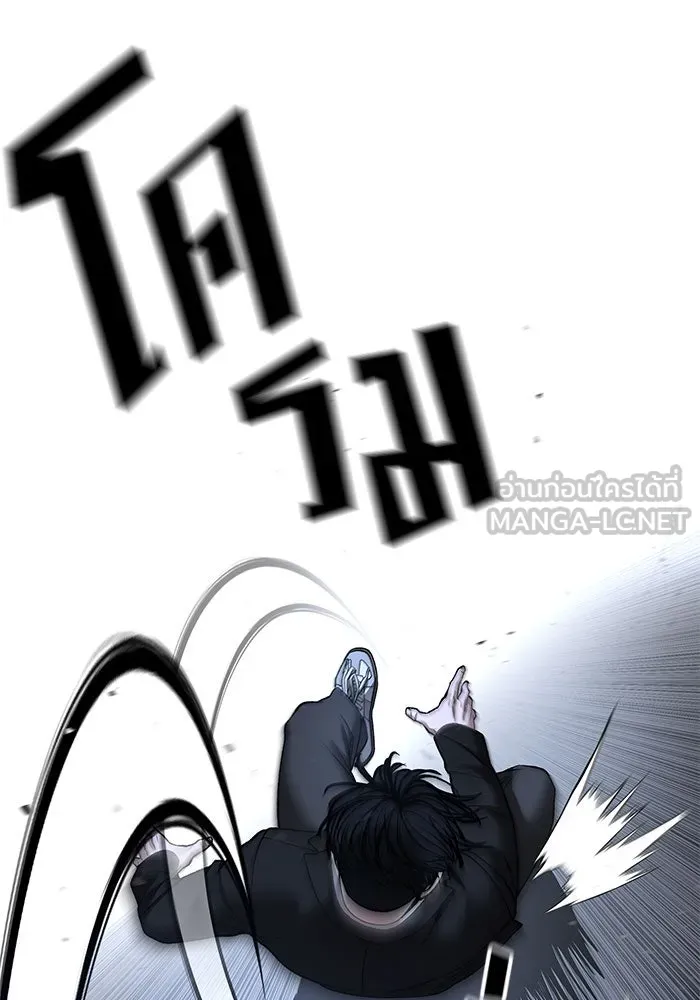 เลวฟาดเลว ตอนที่ 190 รูปที่ 129
