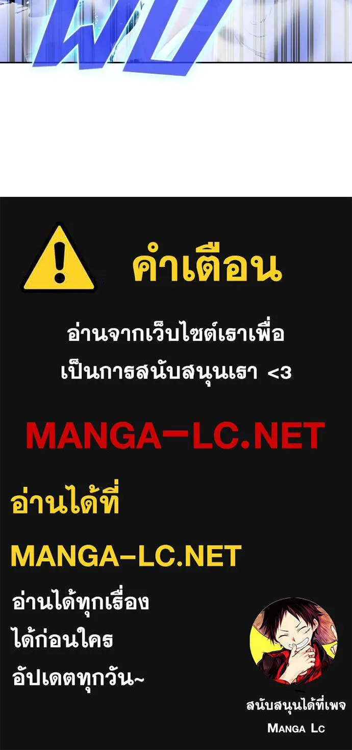 เป้าหมายครั้งที่ 2 ตอนที่ 70 รูปที่ 112