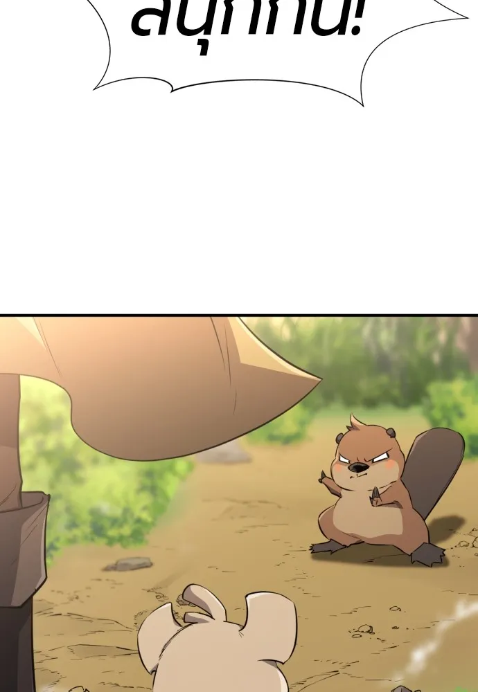 ยอดสถาปนิกผู้พิทักษ์อาณาจักร ตอนที่ 105 รูปที่ 19