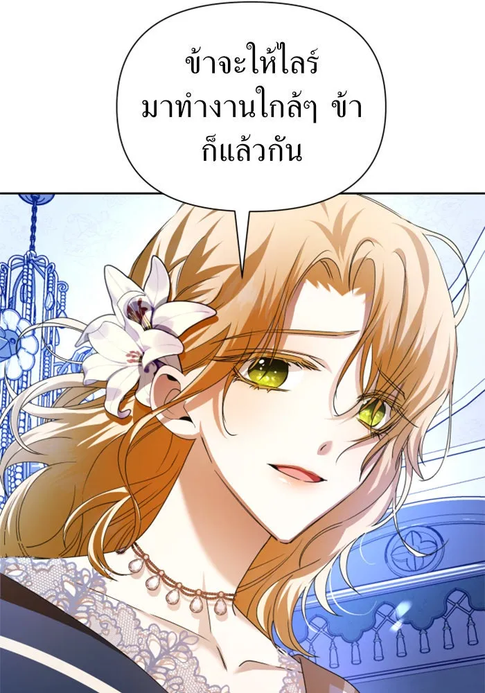 ชิงชีวิตพลิกลิขิตชะตา ตอนที่ 86. เพ่งพินิจ รูปที่ 82