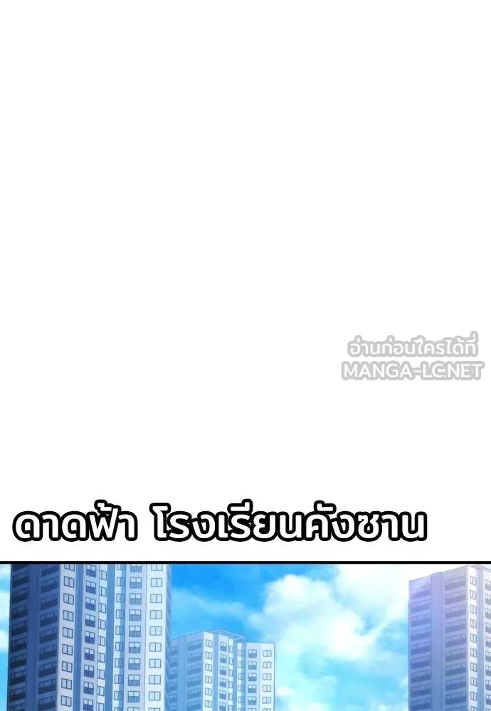 คูเซรา ตอนที่ 26 รูปที่ 130