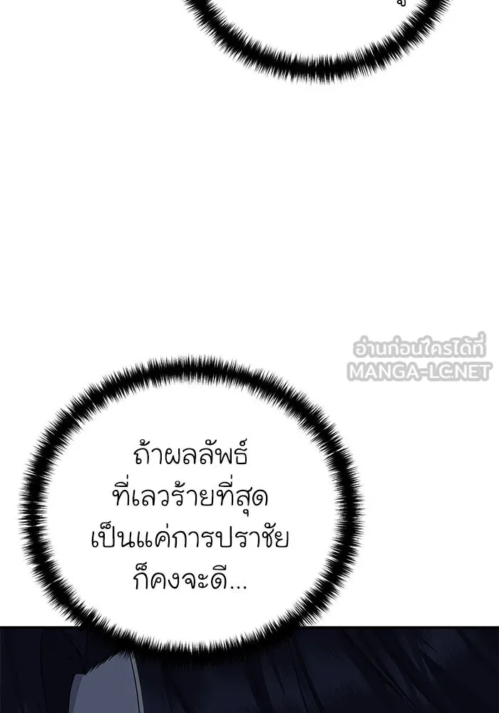 ยอดนักดาบผู้โอบอุ้มดารา ตอนที่ 84 รูปที่ 6